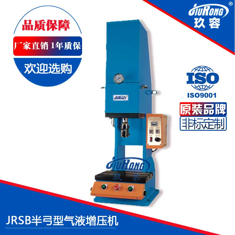 JRSB半弓型氣液增壓機(jī) JRSB半弓型氣液增壓機(jī)