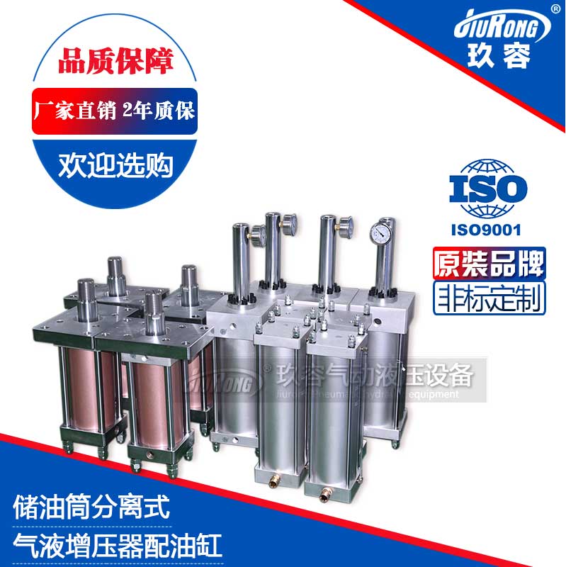 儲油筒分離式氣液增壓器配油缸 儲油筒分離式氣液增壓器配油缸