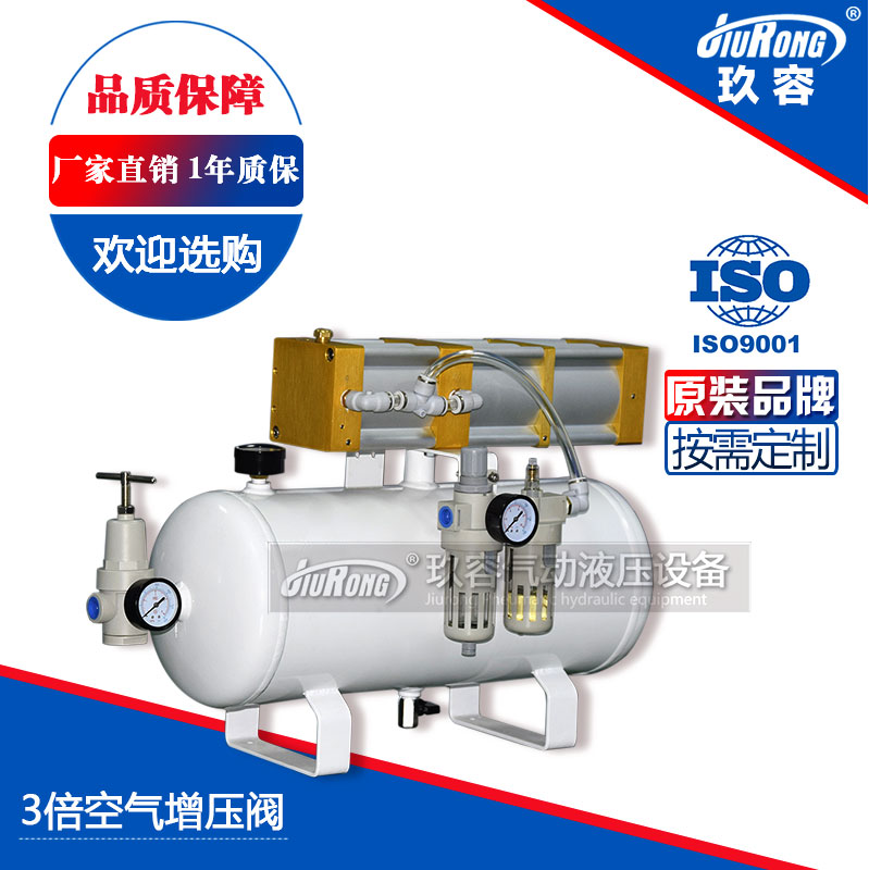 3倍空氣增壓閥 3倍空氣增壓閥