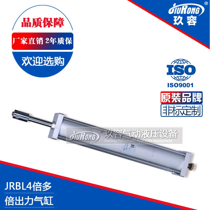 4倍多倍倍力氣缸(可調(diào)款) 4倍多倍倍力氣缸(可調(diào)款)