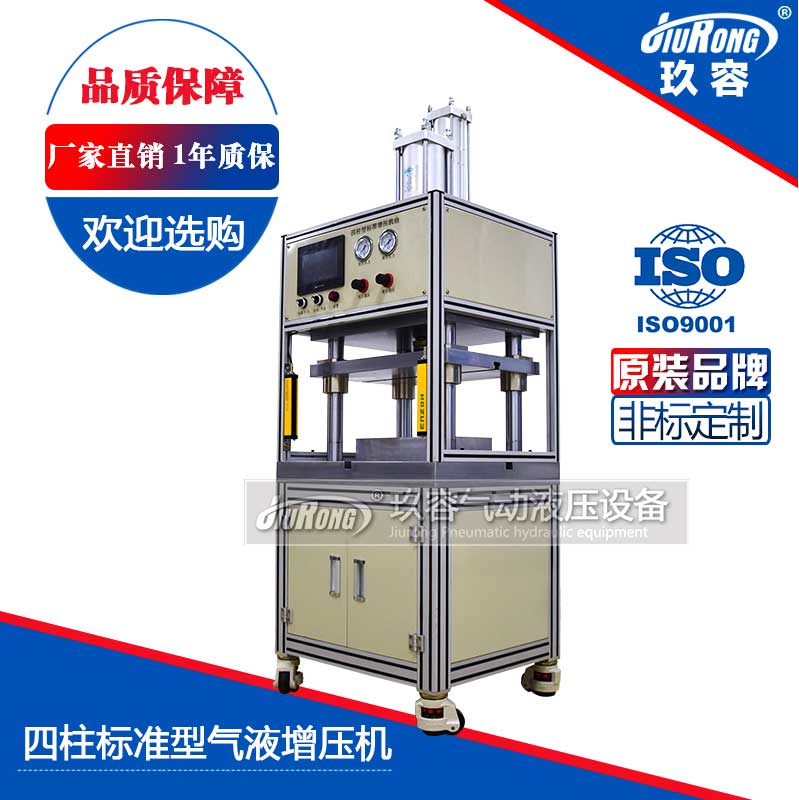 JRID四柱型氣液增壓機(jī)帶中板 JRID四柱型氣液增壓機(jī)帶中板