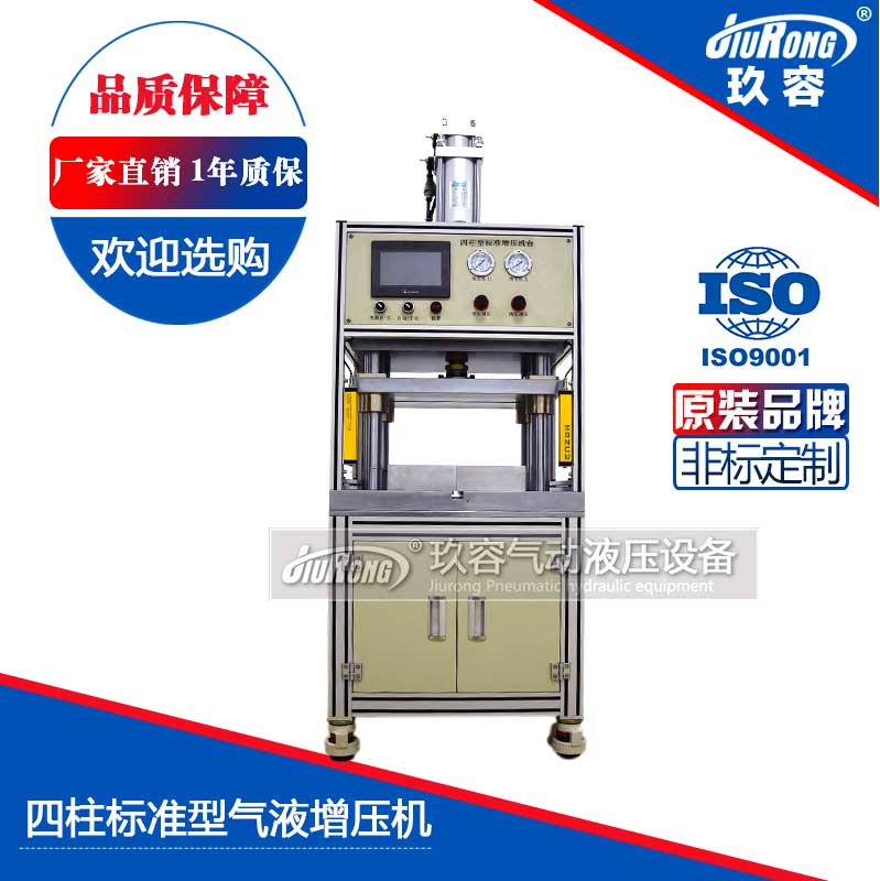 JRID四柱型氣液增壓機(jī)帶中板 JRID四柱型氣液增壓機(jī)帶中板