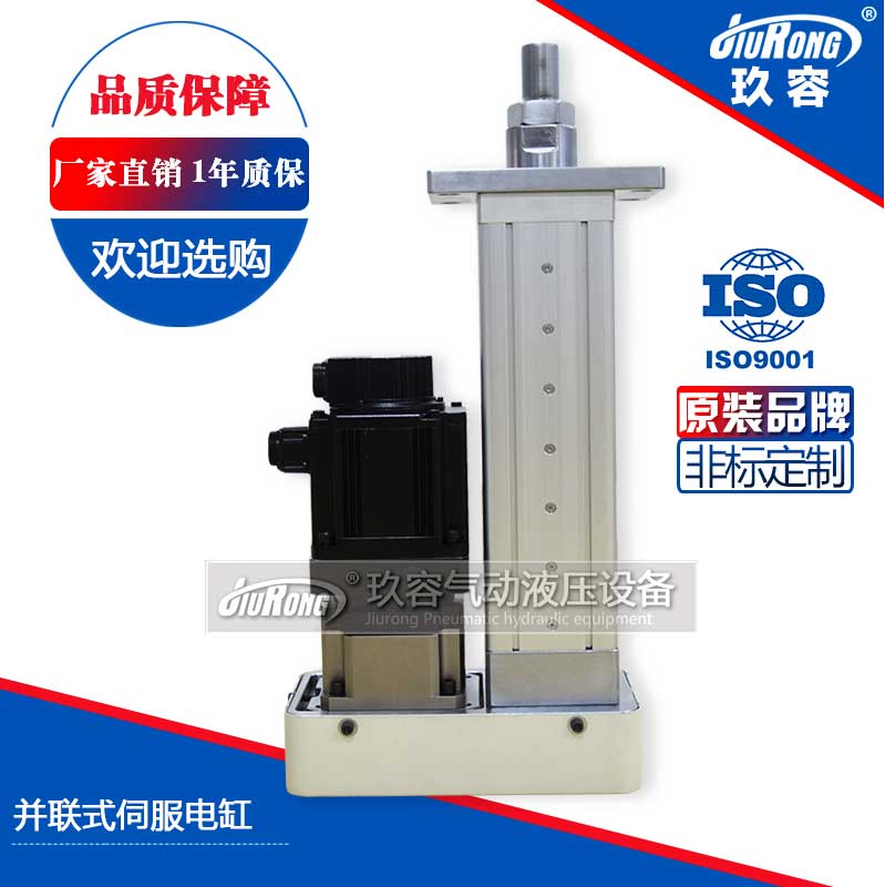 3噸并聯(lián)式伺服電動缸 3噸并聯(lián)式伺服電動缸