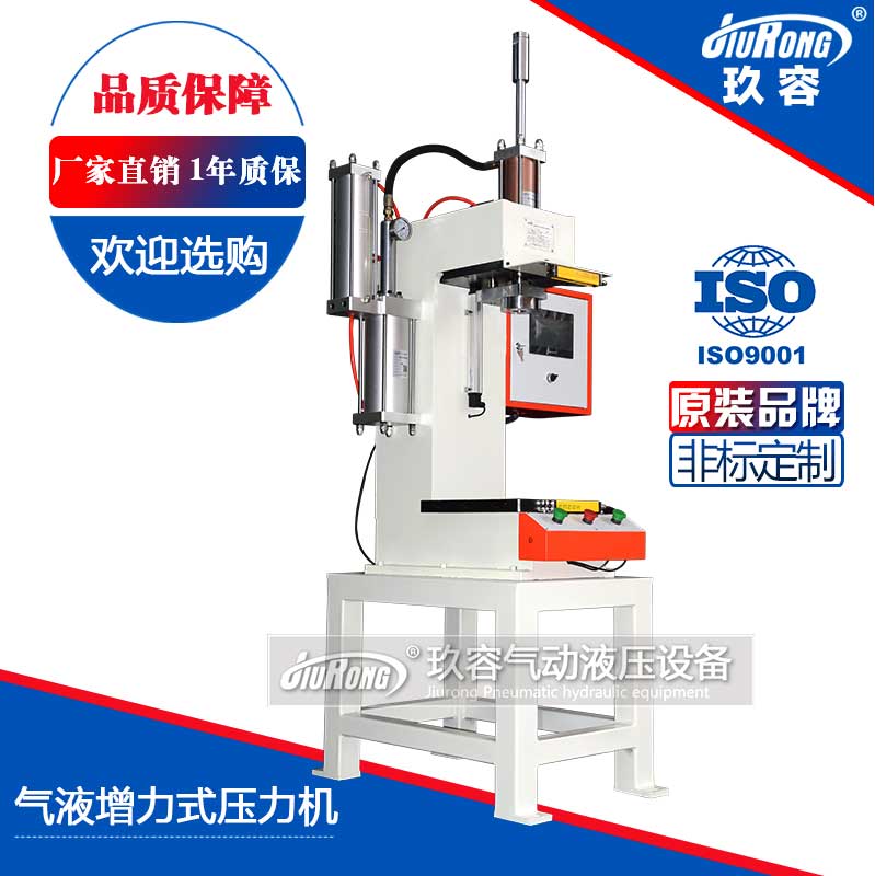 氣液增力式壓力機 氣液增力式壓力機