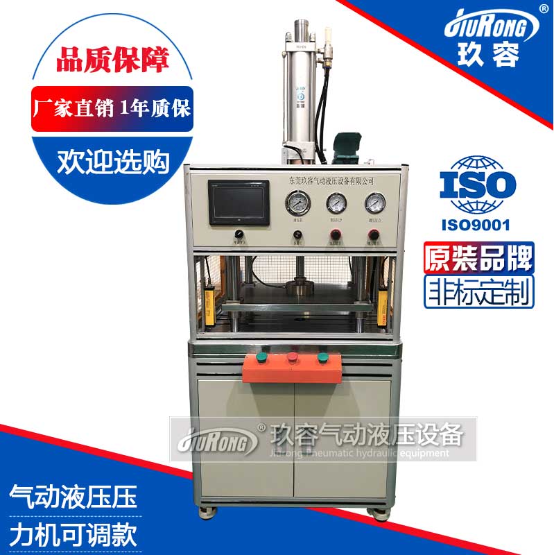 氣動(dòng)液壓壓力機(jī) 氣動(dòng)液壓壓力機(jī)