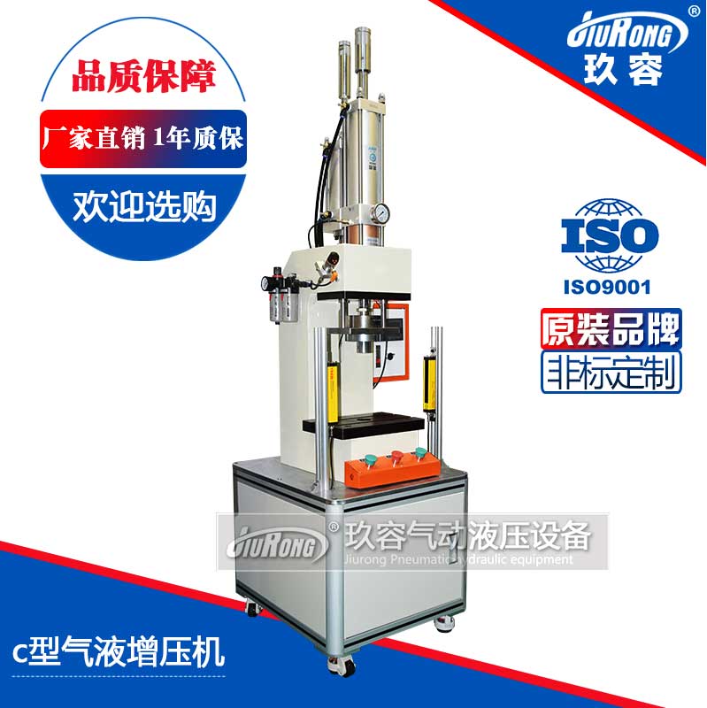 c型氣液增壓機 c型氣液增壓機